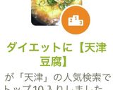 ダイエットに【天津豆腐】作り方8写真