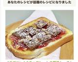 イチゴジャム&チョコレートの幸せトースト作り方10写真