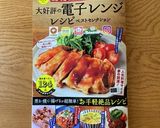 電子レンジで簡単❤白桃のパンナコッタ作り方5写真