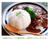 市販のルーで★時短・簡単ハヤシライス作り方8写真