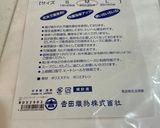再現度ほぼ完璧天下一品こってりラーメン　作り方4写真