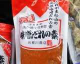 《埼玉発》 味噌だれハンバーグ（弁当用）作り方2写真