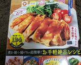電子レンジで簡単✦！鮭のちゃんちゃん焼き作り方4写真