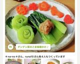 チンゲン菜のごま味噌かけ♪作り方13写真