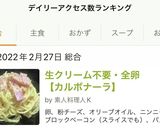 生クリーム不要・全卵【カルボナーラ】作り方12写真
