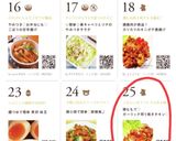 鶏ももで♡ガーリック照り焼きチキン♡作り方15写真