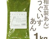 春の彩りあんぱん作り方3写真