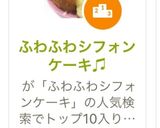 ふわふわシフォンケーキ♫作り方10写真