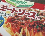 ミートソースパスタ作り方8写真