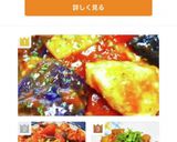 鶏肉とナスのトマト煮作り方5写真