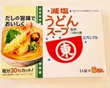 ふんわりあったか梅卵きしめん作り方1写真