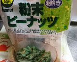 鶏もものピーナッツ炒め作り方1写真