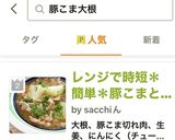 レンジで時短*簡単*豚こまと大根の塩麻婆作り方7写真