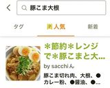 ＊節約＊レンジで＊豚こまと大根のカレー煮作り方5写真