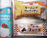 クレープ♡ド•クロワッサン(*˘.。*♡作り方1写真