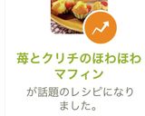苺とクリチのほわほわマフィン作り方13写真