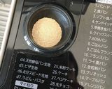 惣菜パン生地　作りやすい扱いやすい生地作り方2写真