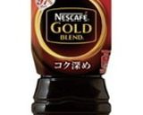美味しくプロテイン♪市販のアイス珈琲編作り方2写真