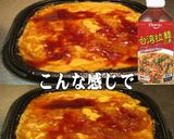 美味ドレと台湾拉麵の素で豚ロースかつ丼作り方1写真