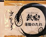 離乳食も♪豚肉の蒲焼風丼作り方3写真