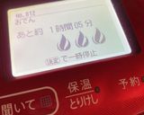【ホットクック】だしを味わうおでん作り方7写真
