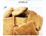 スパイスクッキー作り方6写真