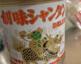 くるま麸と白菜のスープ カレー風味作り方5写真