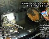 【京都】虎々屋のローストビーフ【居酒屋】作り方3写真