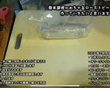 【京都】虎々屋のローストビーフ【居酒屋】作り方7写真