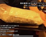 【京都】虎々屋のローストビーフ【居酒屋】作り方11写真
