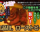 【京都】虎々屋のローストビーフ【居酒屋】作り方13写真