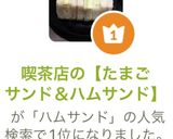 喫茶店の【たまごサンド＆ハムサンド】作り方7写真
