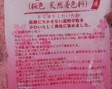 桜餅作り方1写真