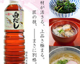 【白だし】はまぐりとほうれん草の潮汁作り方8写真
