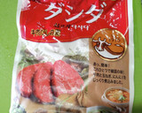 お弁当★ほうれん草とえのきナムル★作り方8写真
