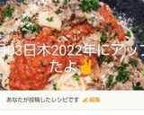 パスタ鯖ミートソース作り方8写真