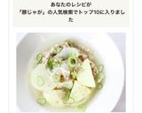 優しい味の【塩肉じゃが】豚じゃが作り方6写真