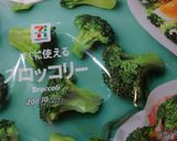 簡単！絶品！ブロッコリーとツナのサラダ♪作り方1写真