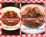 レンズ豆とにんじんの煮込み作り方8写真