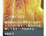 あかりで○すぐ出来る明太子風トースト作り方45写真