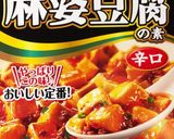 麻婆しらたき作り方1写真