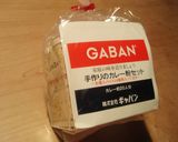 うちのチキンカレー♡作り方8写真