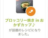ブロッコリー焼き in おかずカップ♪作り方6写真