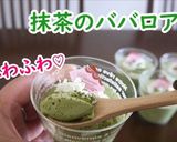 【レシピ動画】ふわふわ♡抹茶のババロア♪作り方6写真
