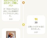 カルシウムたっぷりチーズ蒸しパン作り方7写真