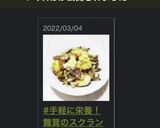 #手軽に栄養！舞茸のスクランブルエッグ作り方9写真