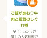 ご飯が進む♡牛肉と椎茸のしぐれ煮作り方5写真