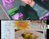 塩きのこのみぞれ和え作り方7写真