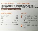恐竜の卵☆お弁当の隙間に…作り方7写真