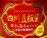 かんたん麻婆豆腐作り方2写真